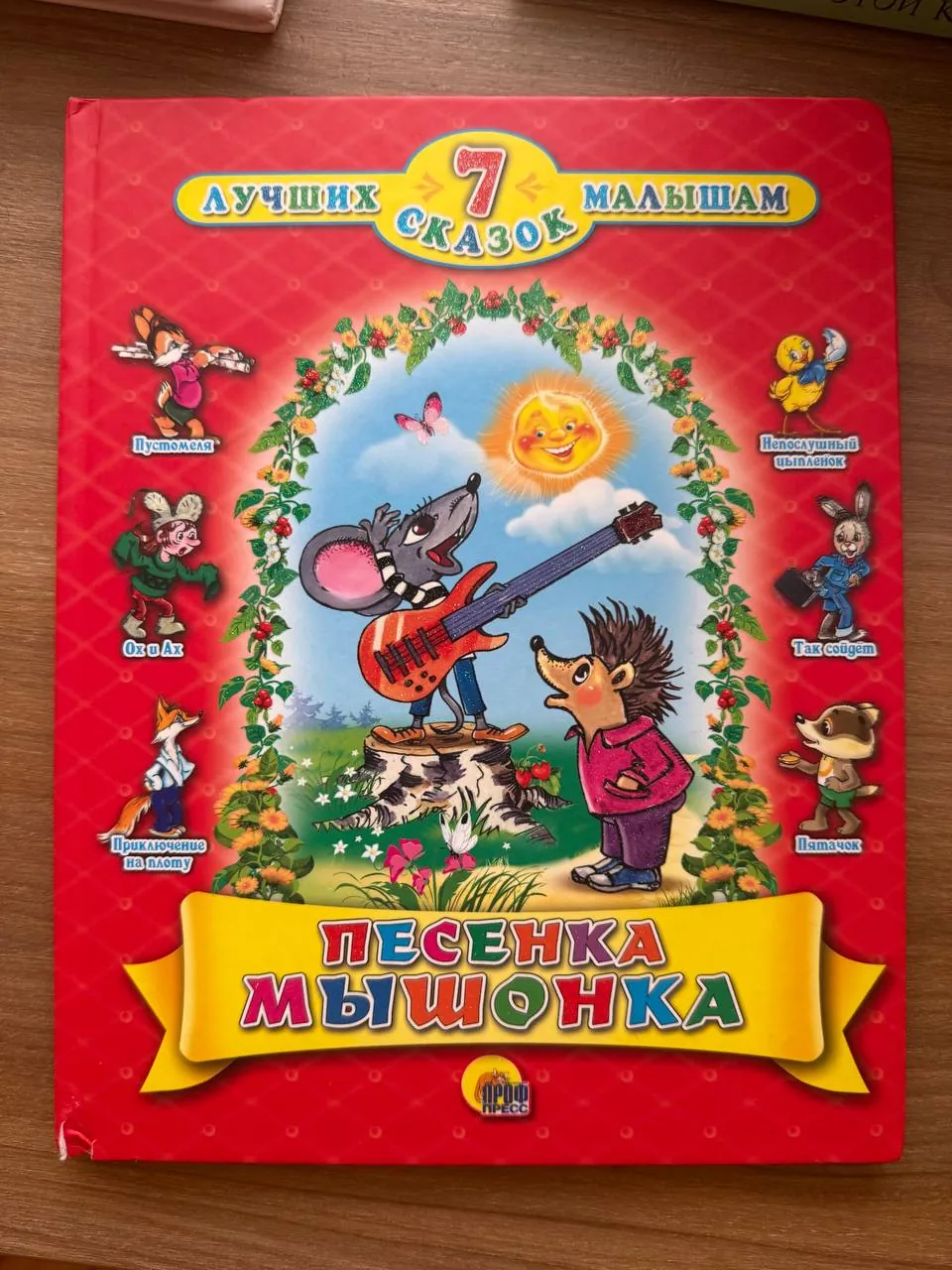 Две детские книжки Палермо 1