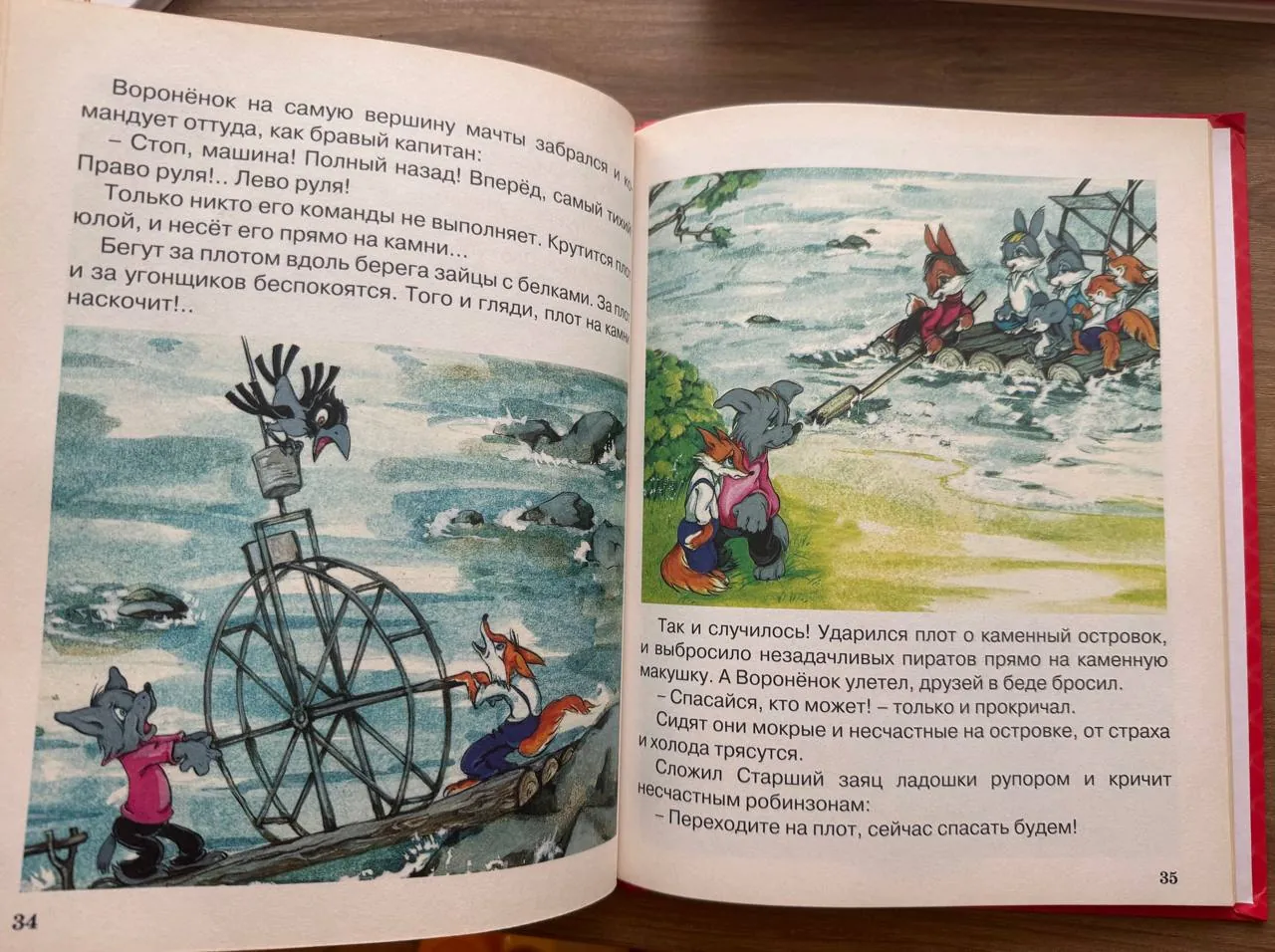 Две детские книжки Палермо 2