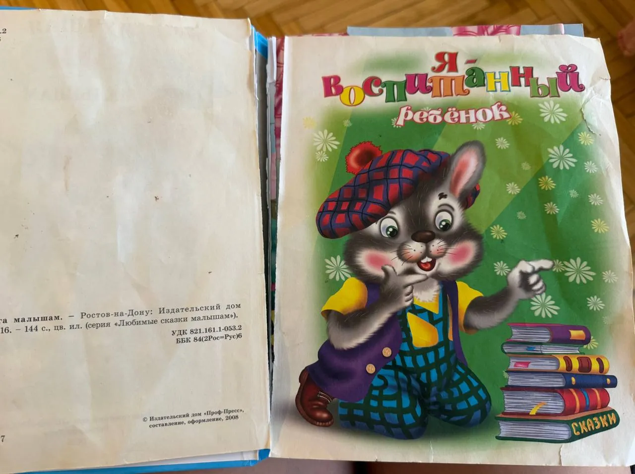 Две детские книжки Палермо 5