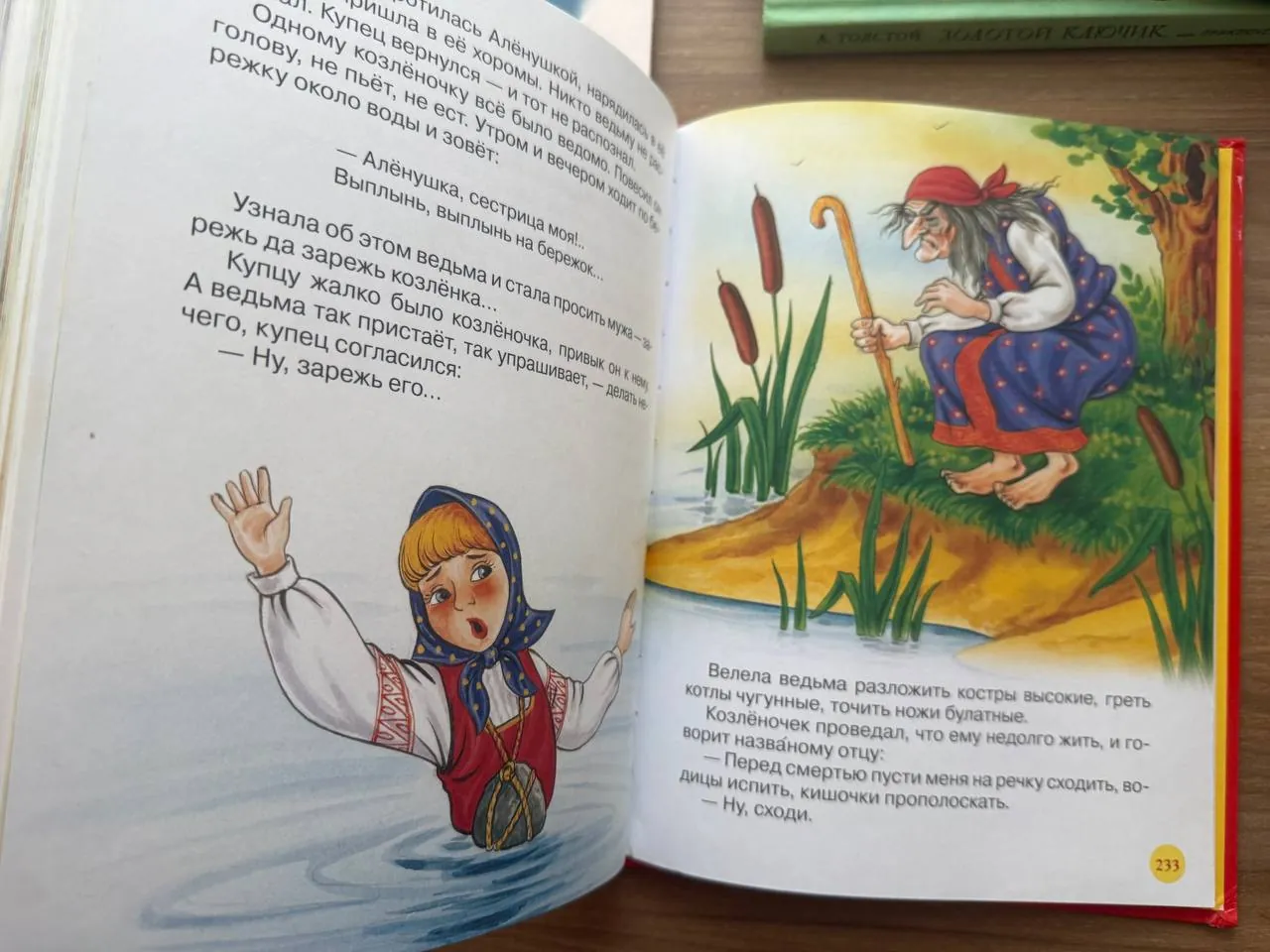 Сборник сказок в хорошем состоянии 2