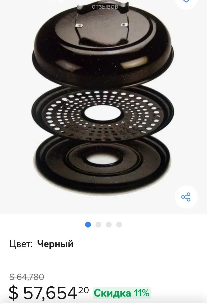 Эмалированная гриль-решётка 31 см 2