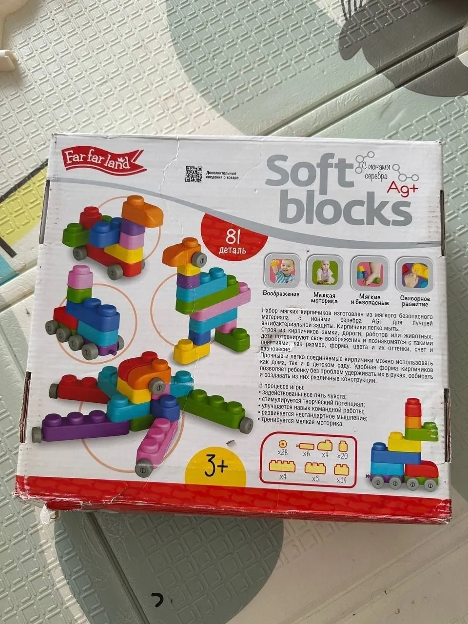 Мягкий конструктор Soft Blocks 81 деталь 25 USD 2