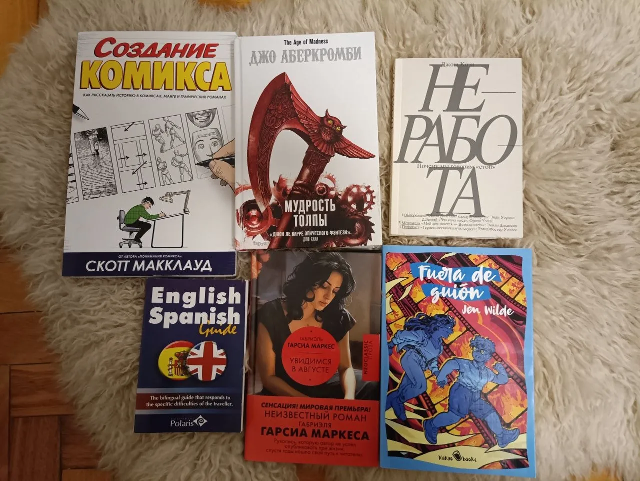 Книги МакКлауд Аберкромби Маркес разные жанры 1