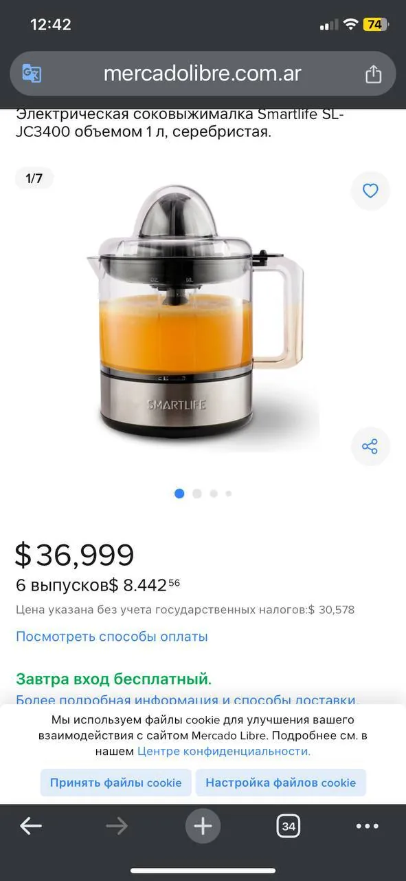 Соковыжималка для цитрусовых Smartlife SL-JC3400 4