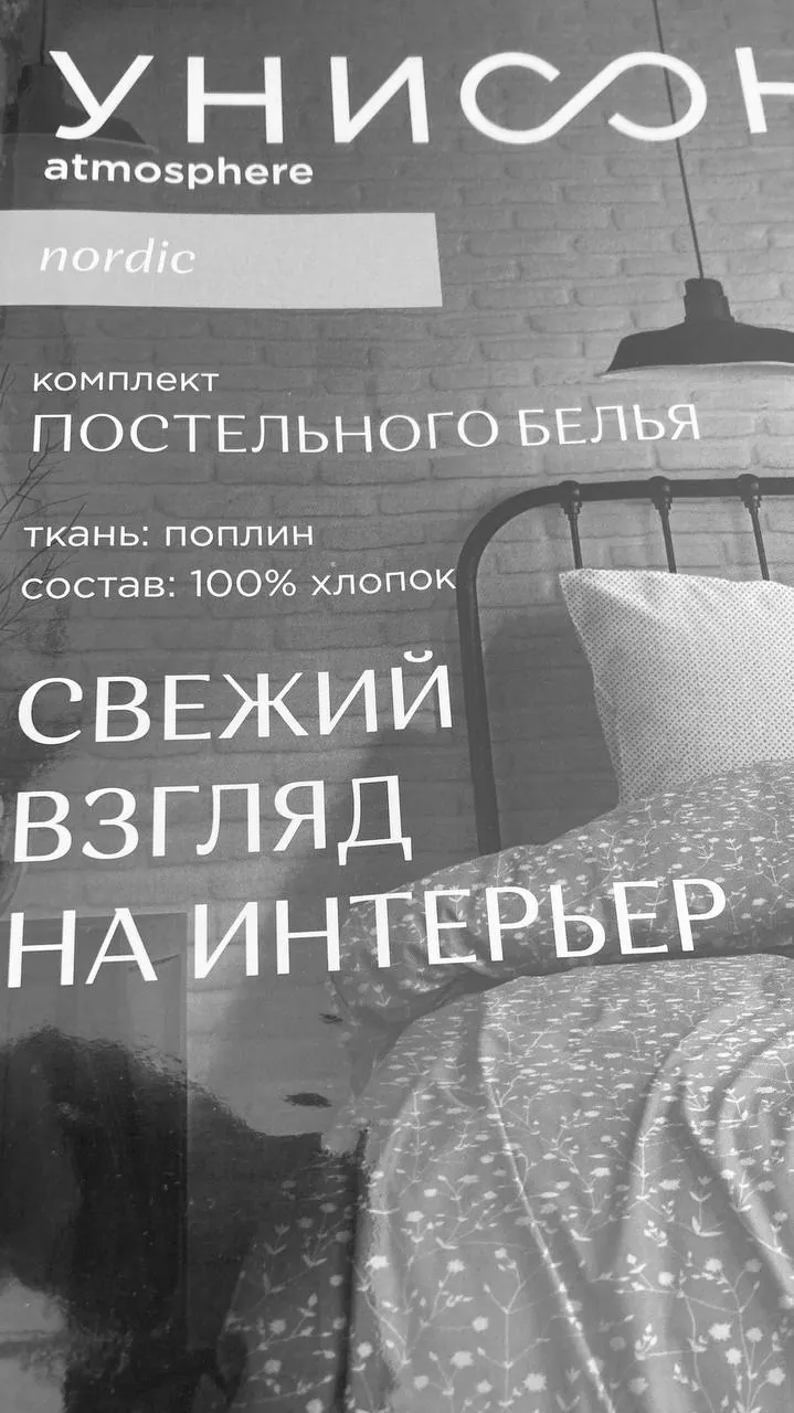 Комплект постельного белья 1.5 спальный поплин новый 1