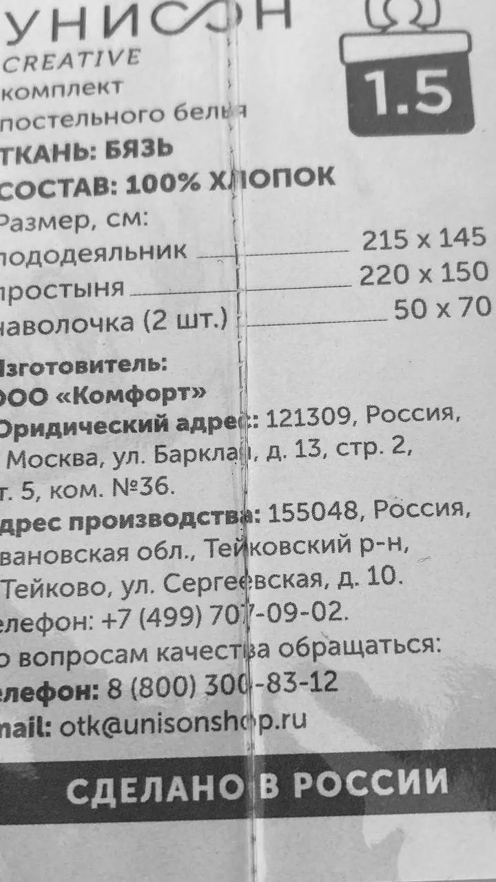 Комплект постельного белья 1.5 спальный поплин новый 3