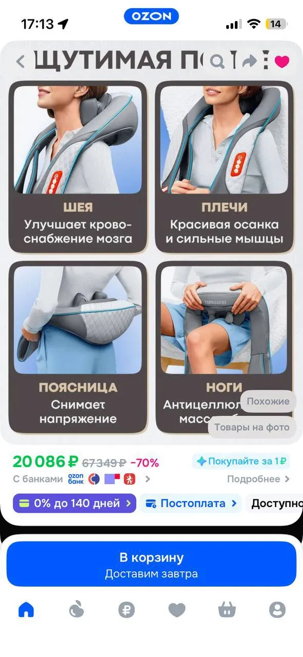 Массажёр Yamaguchi Yoki шея спина поясница 2