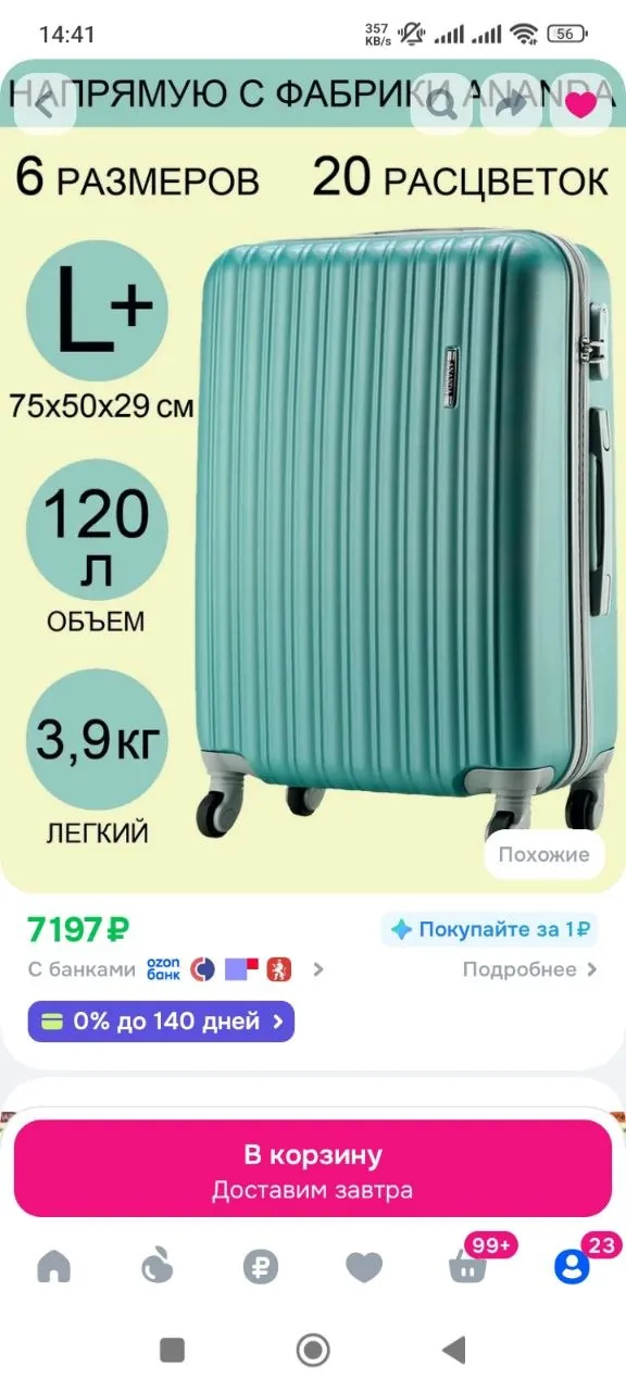 Чемодан XL 120 литров 1