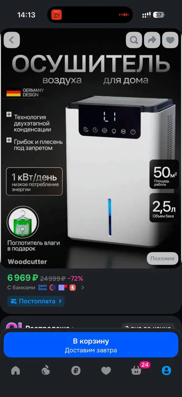 Миниатюра 3