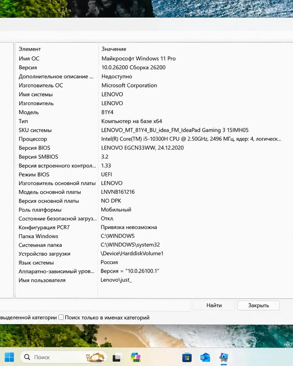 Lenovo IdeaPad Gaming 3 GTX 1650 3