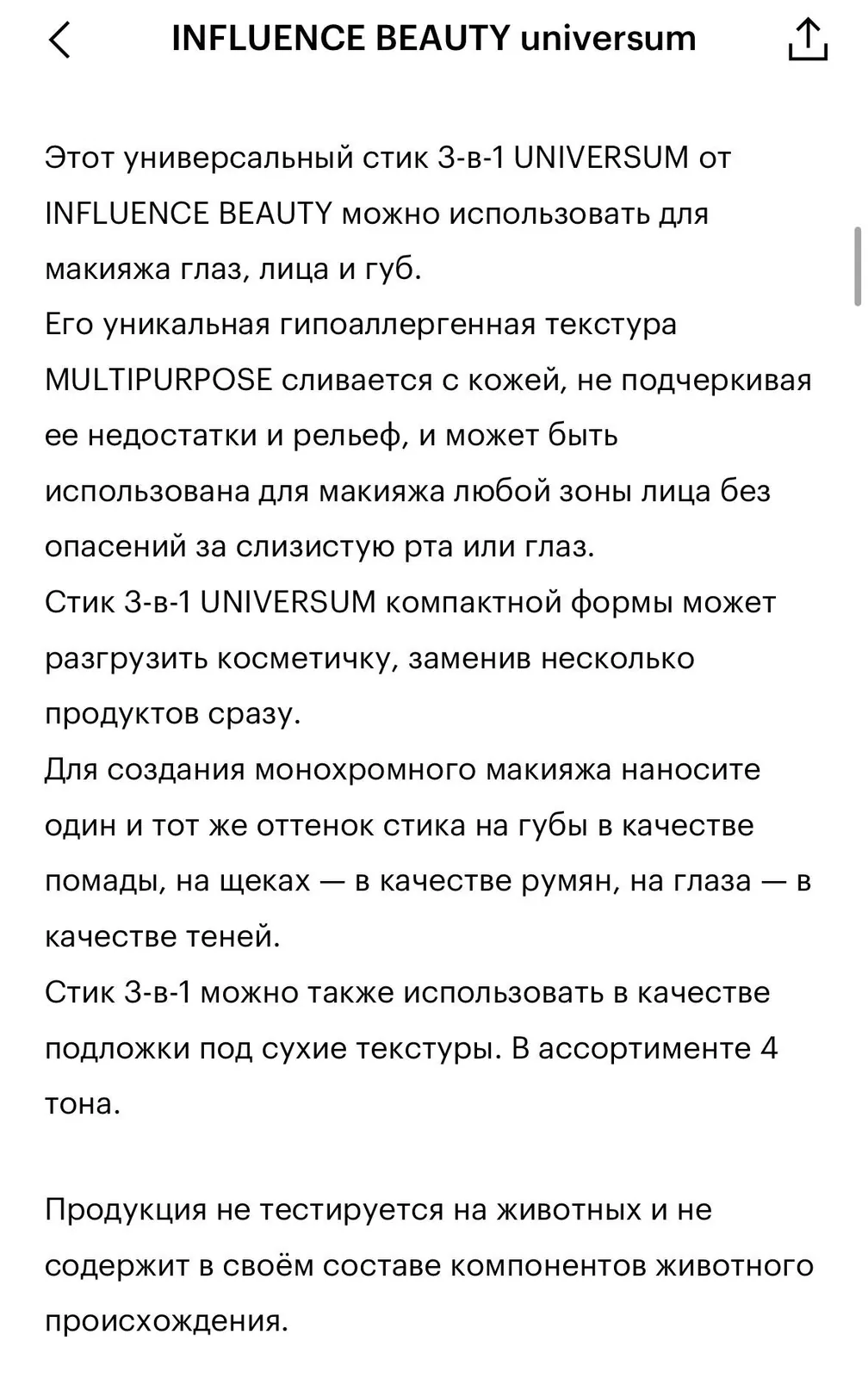 Румяна стик INFLUENCE 04 Proxima натурально розовый 5