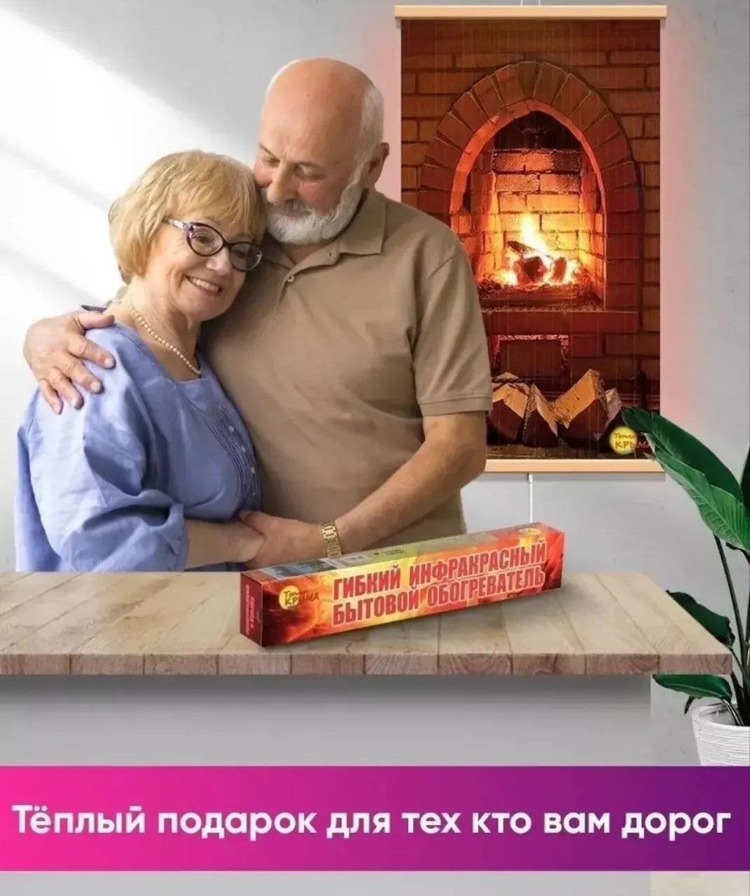 Настенный электрообогреватель с эффектом камина 1