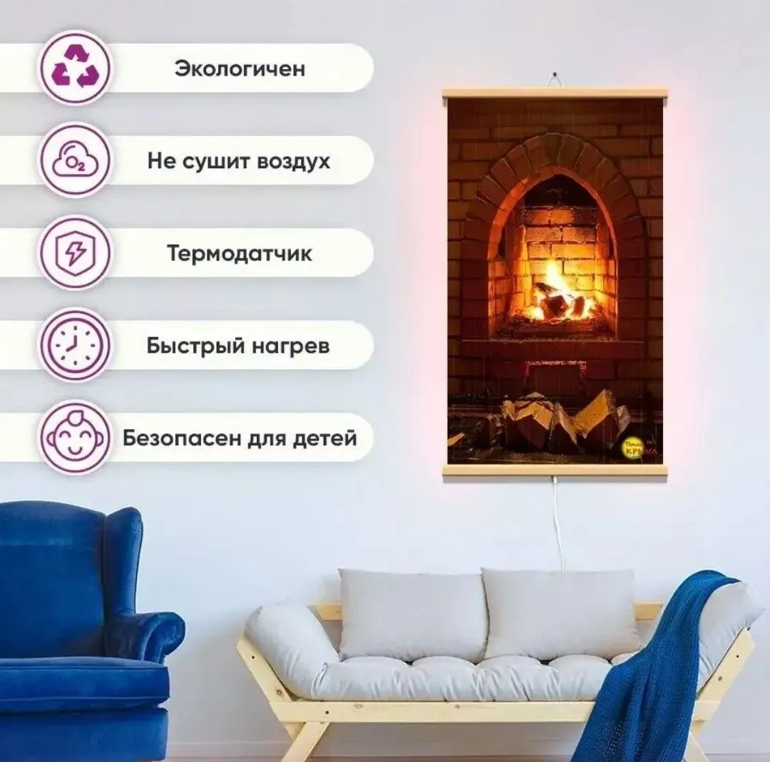 Настенный электрообогреватель с эффектом камина 2