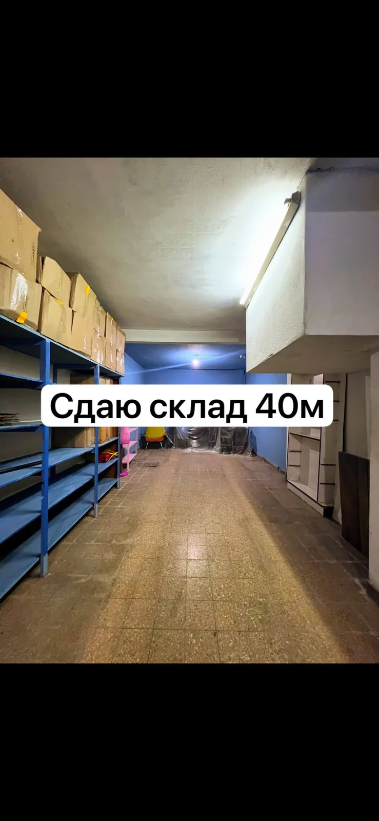 Аренда склада 40 м2 микроцентр Bolivar 228 1