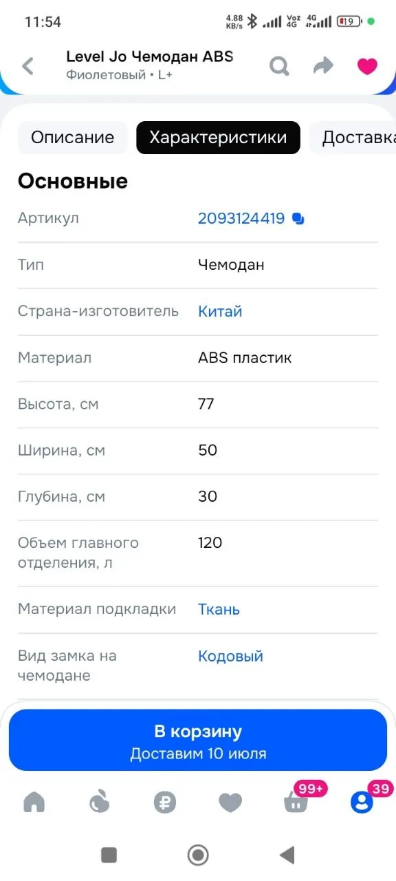 Чемодан XL 120 литров идеальный после перелёта 7