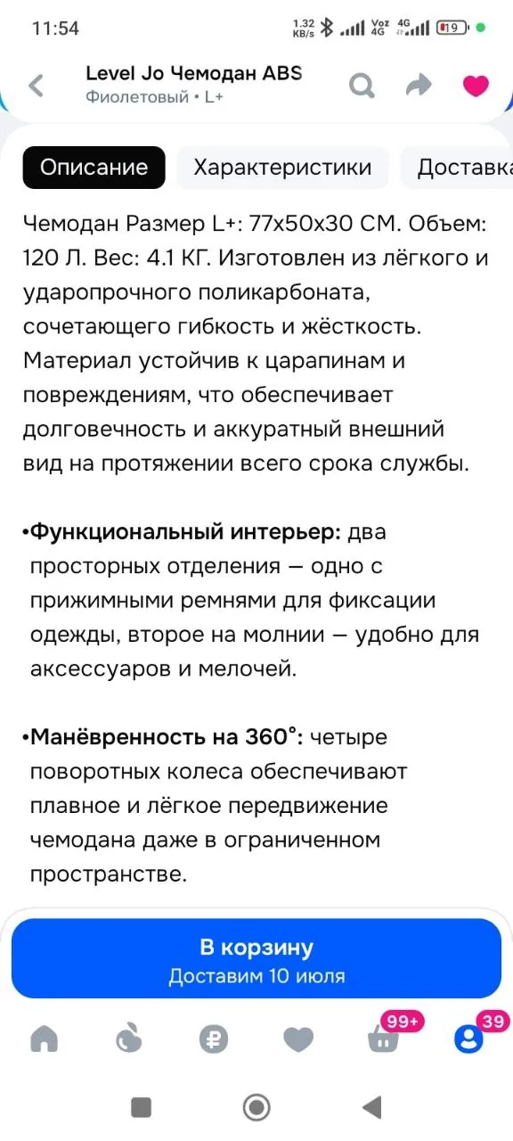 Чемодан XL 120 литров идеальный после перелёта 6