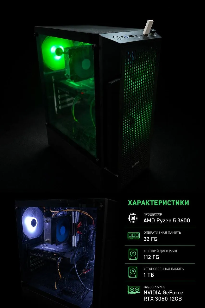 Игровой ПК RTX 3060 Ryzen 5 3600 32GB 1