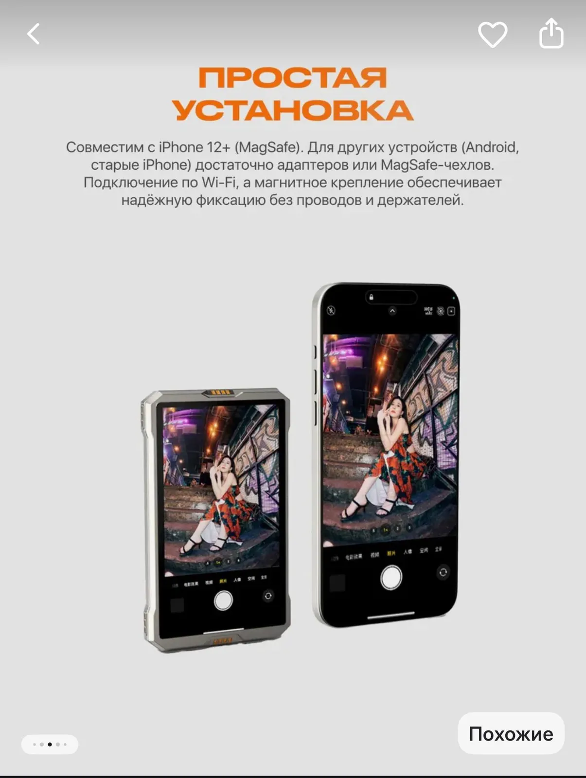 Монитор для селфи новый Палермо 4