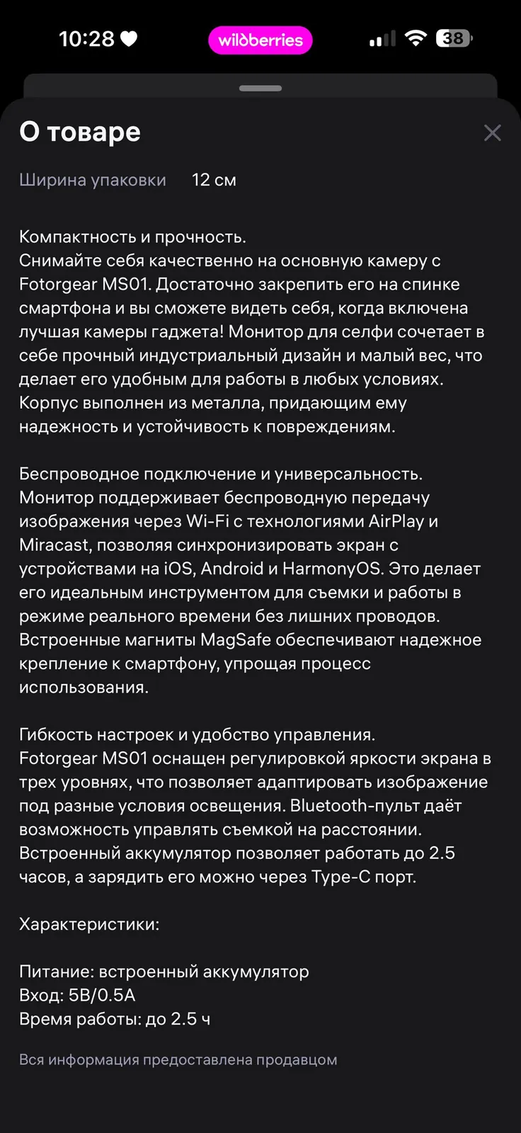 Монитор для селфи новый Палермо 6