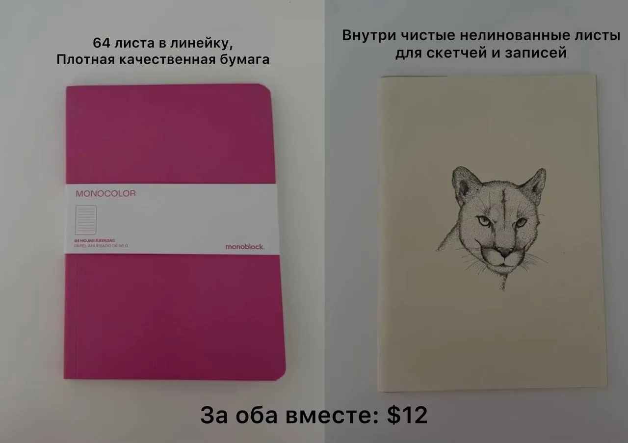 Два новых блокнота в мягкой обложке 1