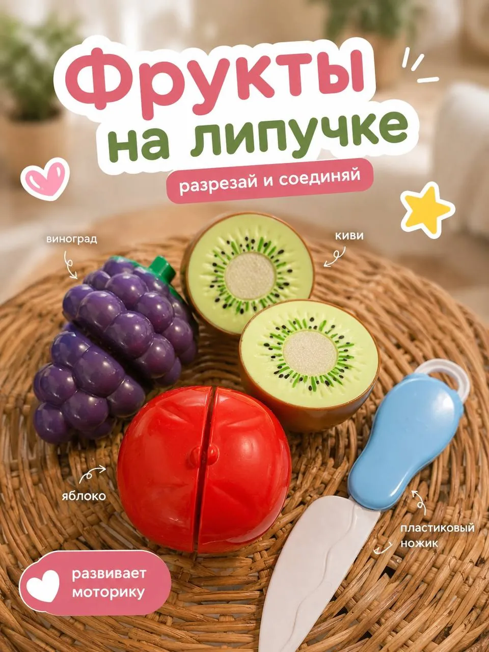 Набор фруктов нарезки детская игрушка 1