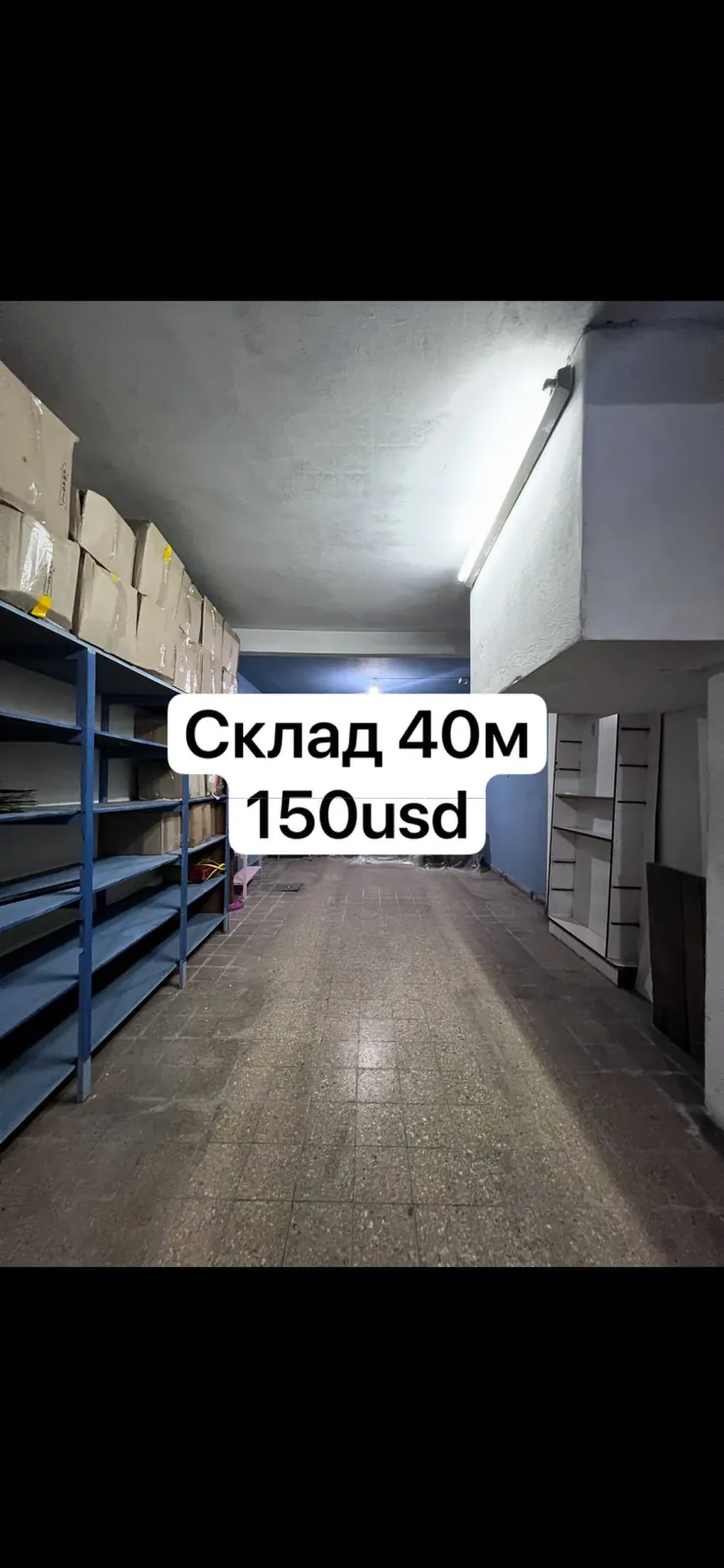 Склад 40 м2 аренда Bolivar 228 1