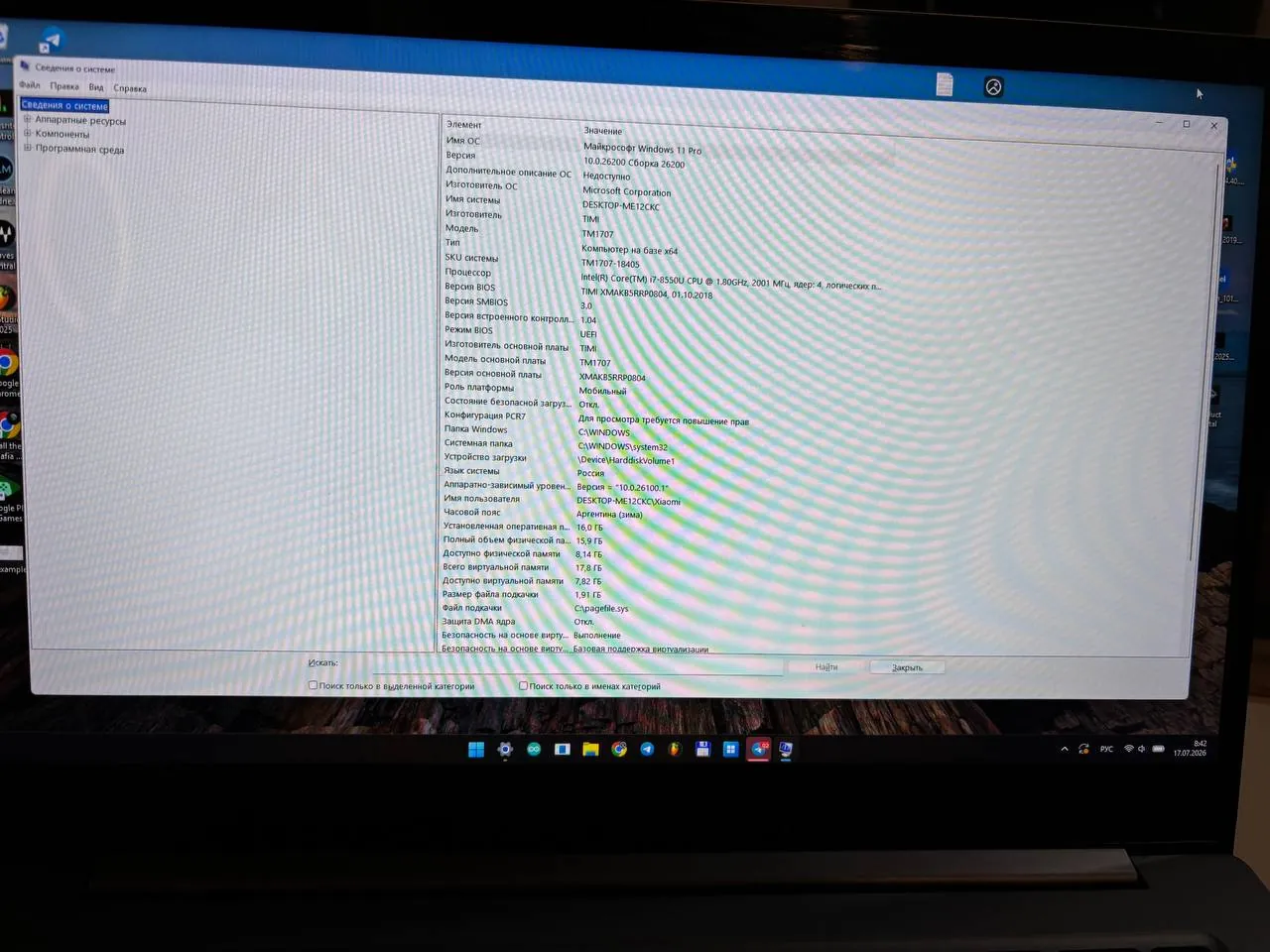 Ноутбук Xiaomi NoteBook Pro TM1707 i7 1