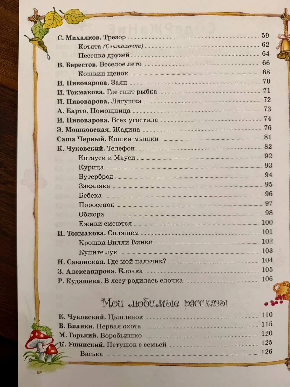 Миниатюра 3