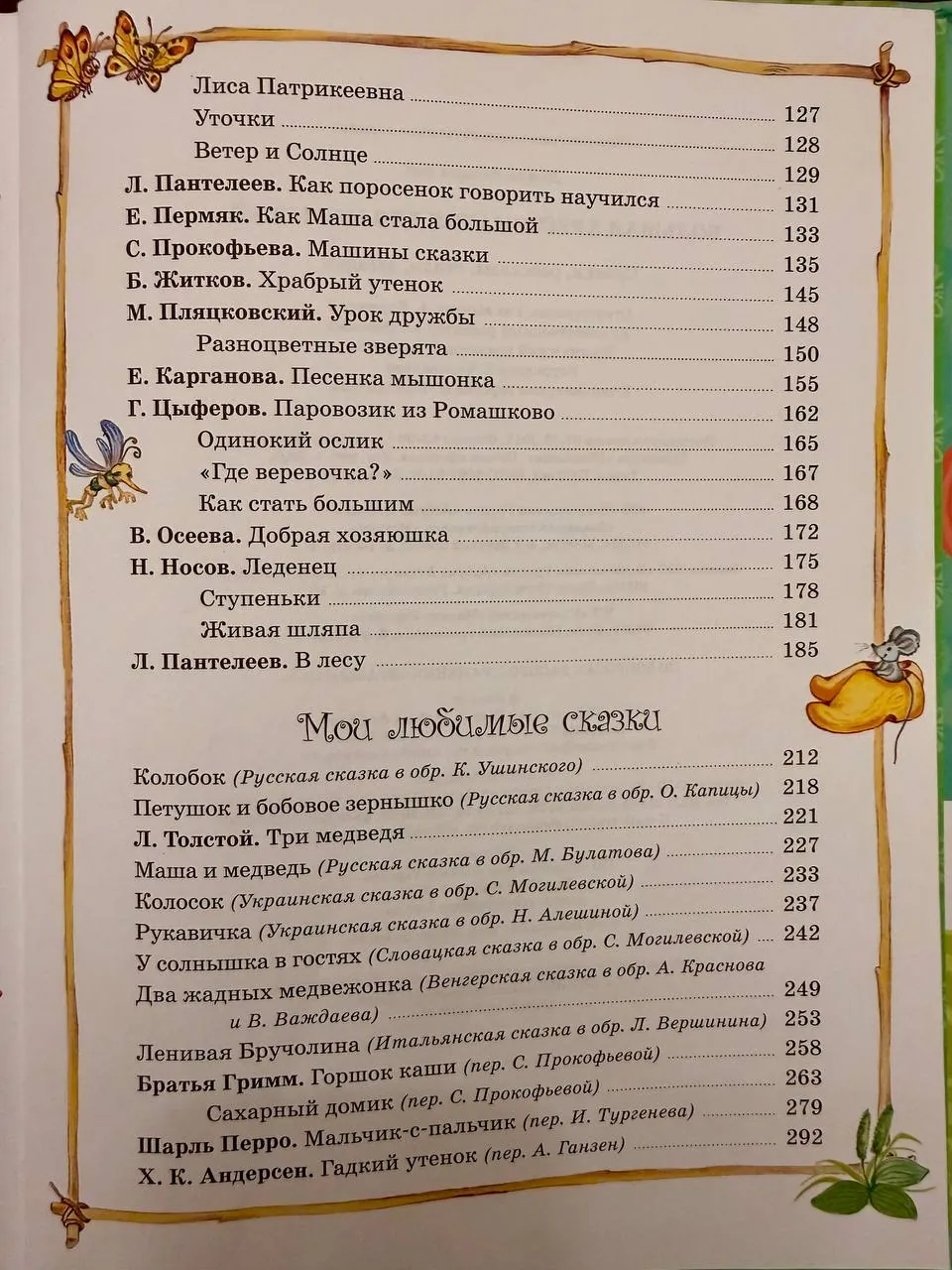 Миниатюра 4