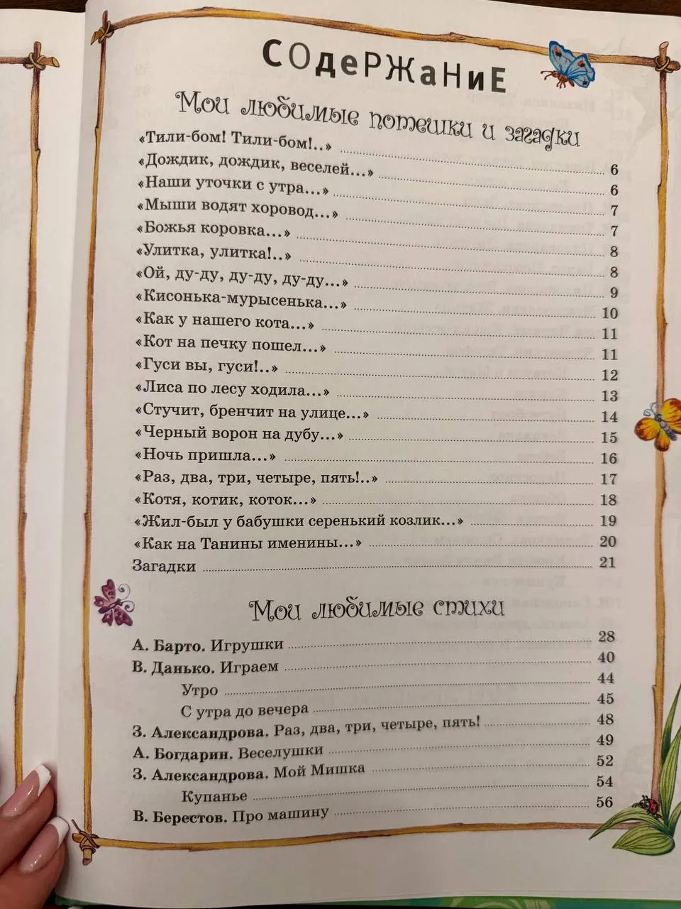Миниатюра 2