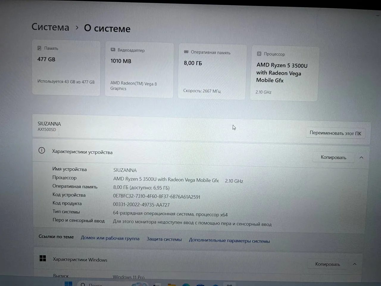 Миниатюра 4