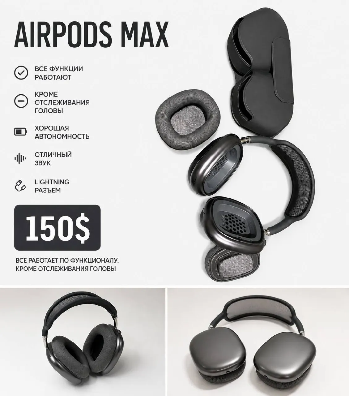 AirPods Max наушники хорошее состояние 1