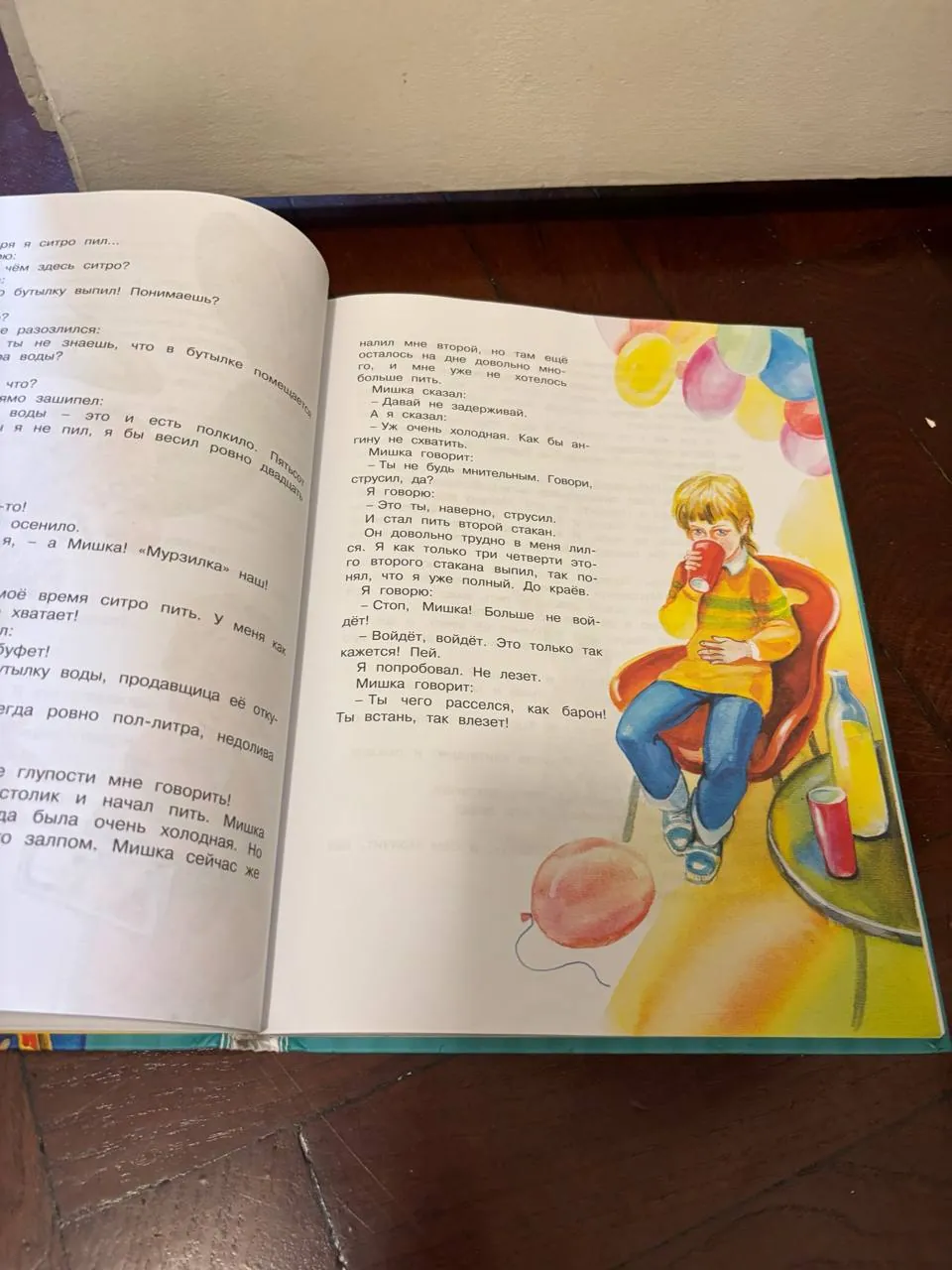 Книга рассказов Драгунский для детей 2