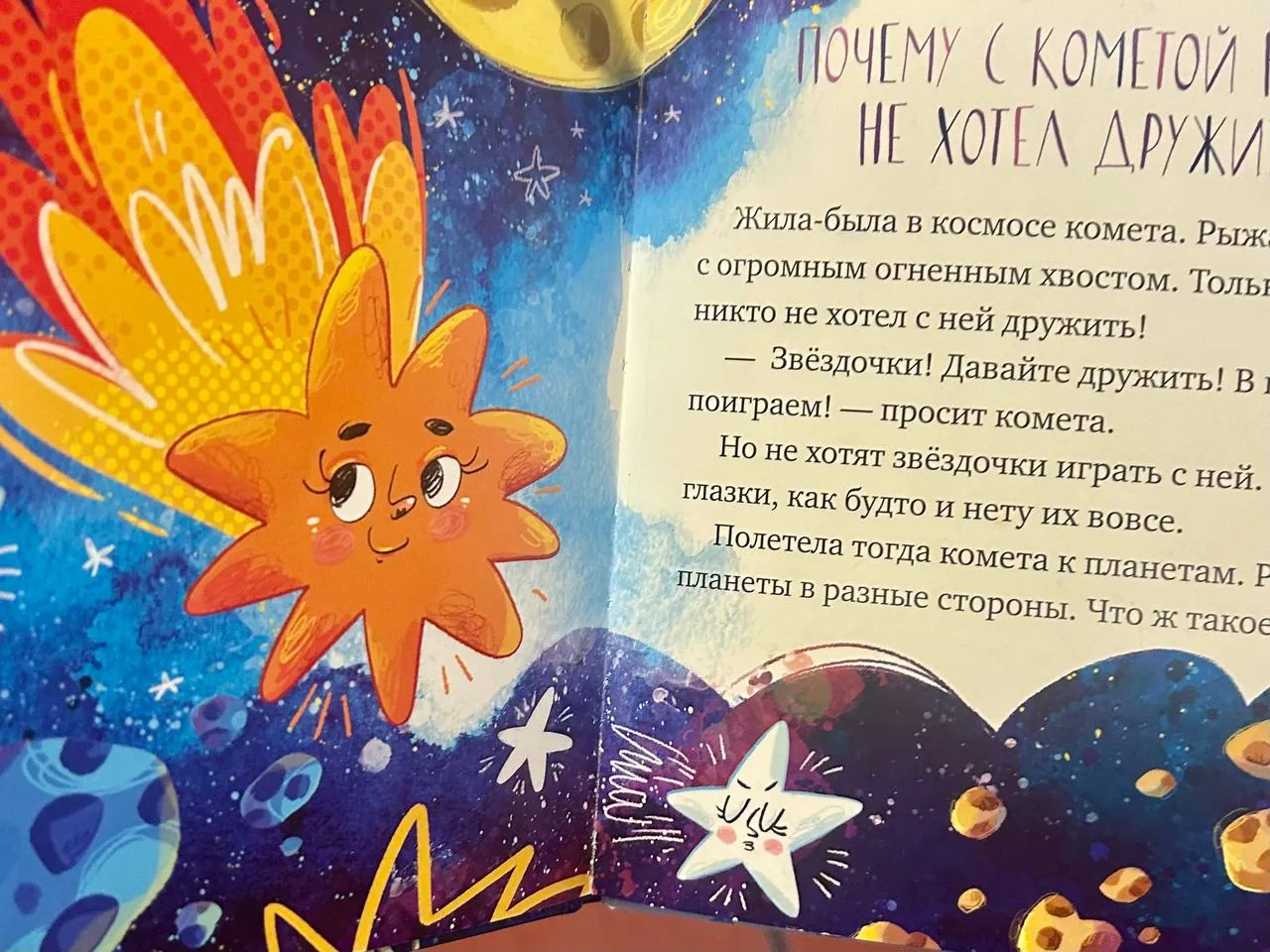 Детская книга бесплатно 2