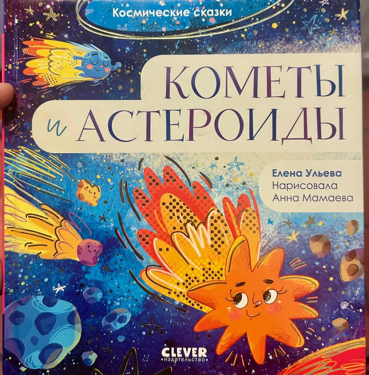 Детская книга бесплатно 1