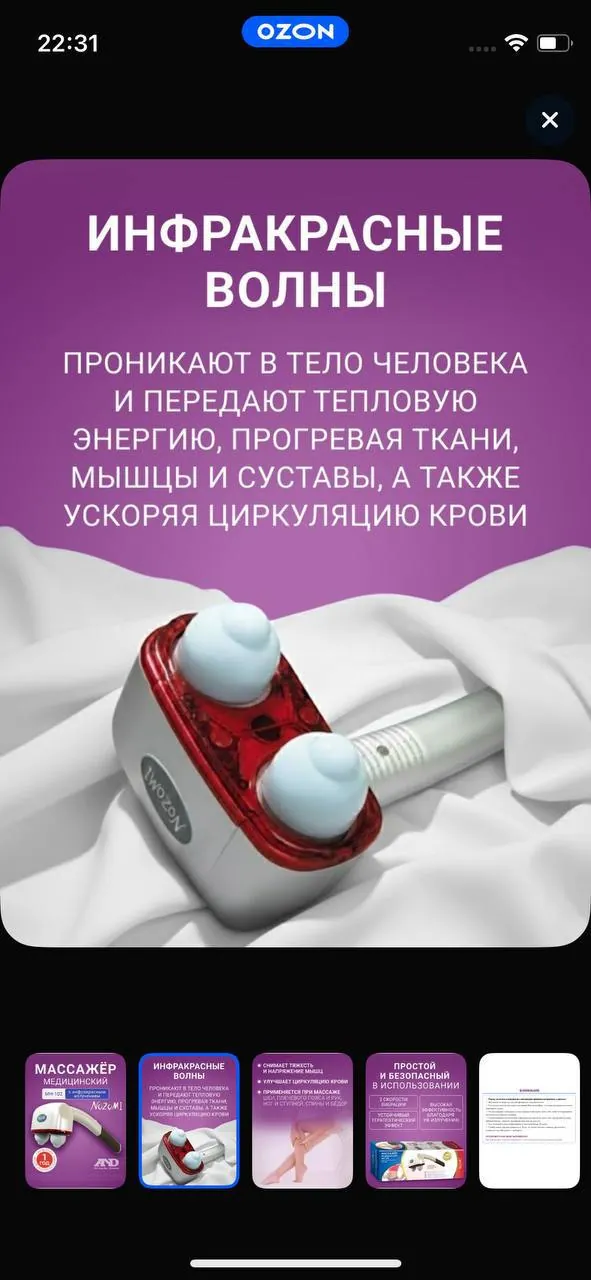 Миниатюра 5