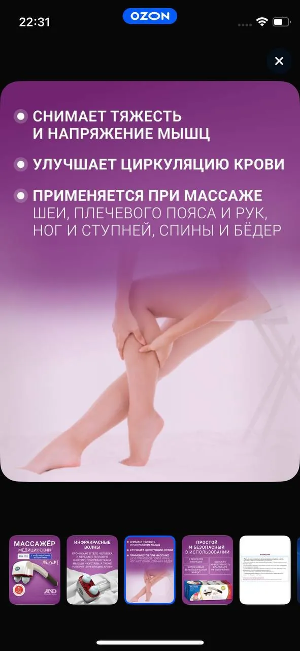 Миниатюра 4