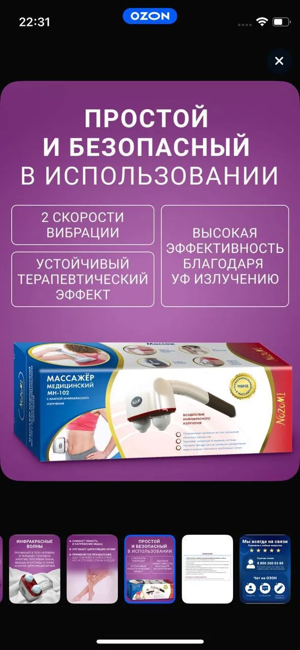 Миниатюра 3
