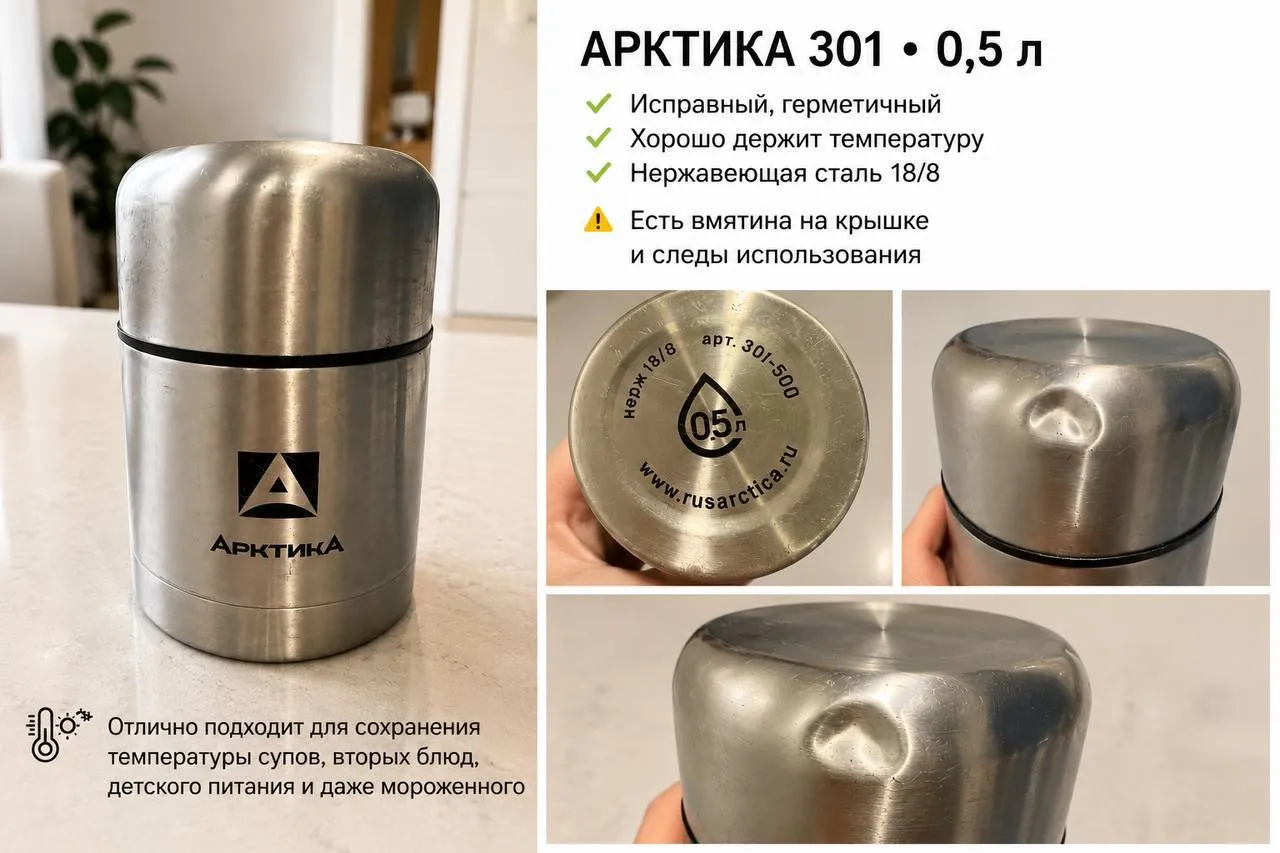 Фитбол с насосом и термос Арктика Belgrano 2