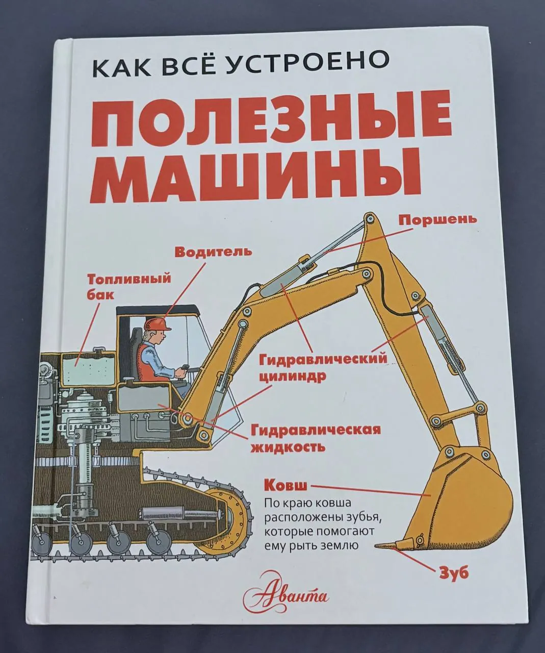 Детские книги и микроскоп 2