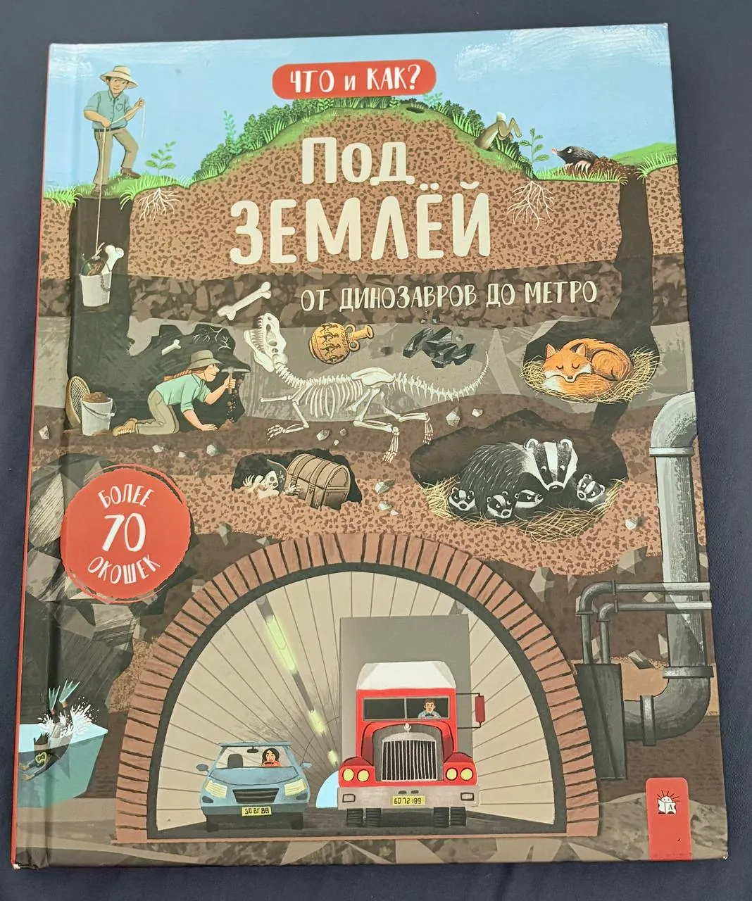 Детские книги и микроскоп 1