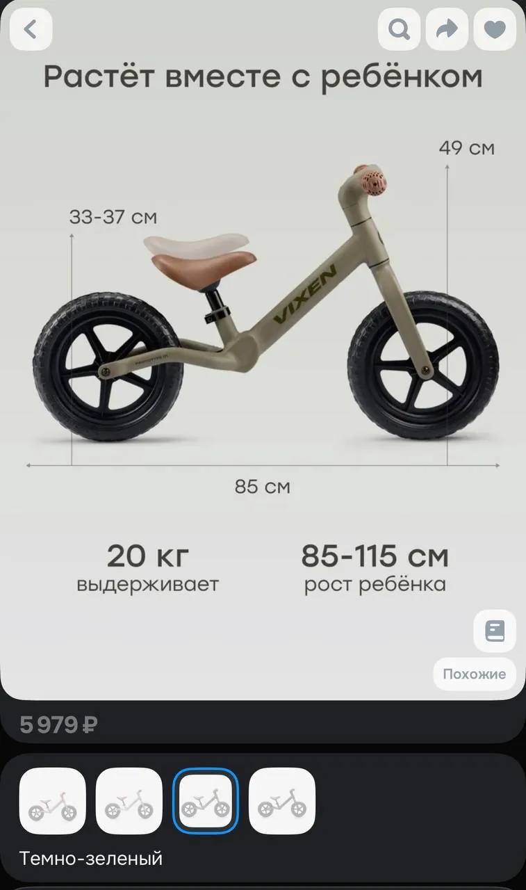 Беговел Happy Baby детский лёгкий 3