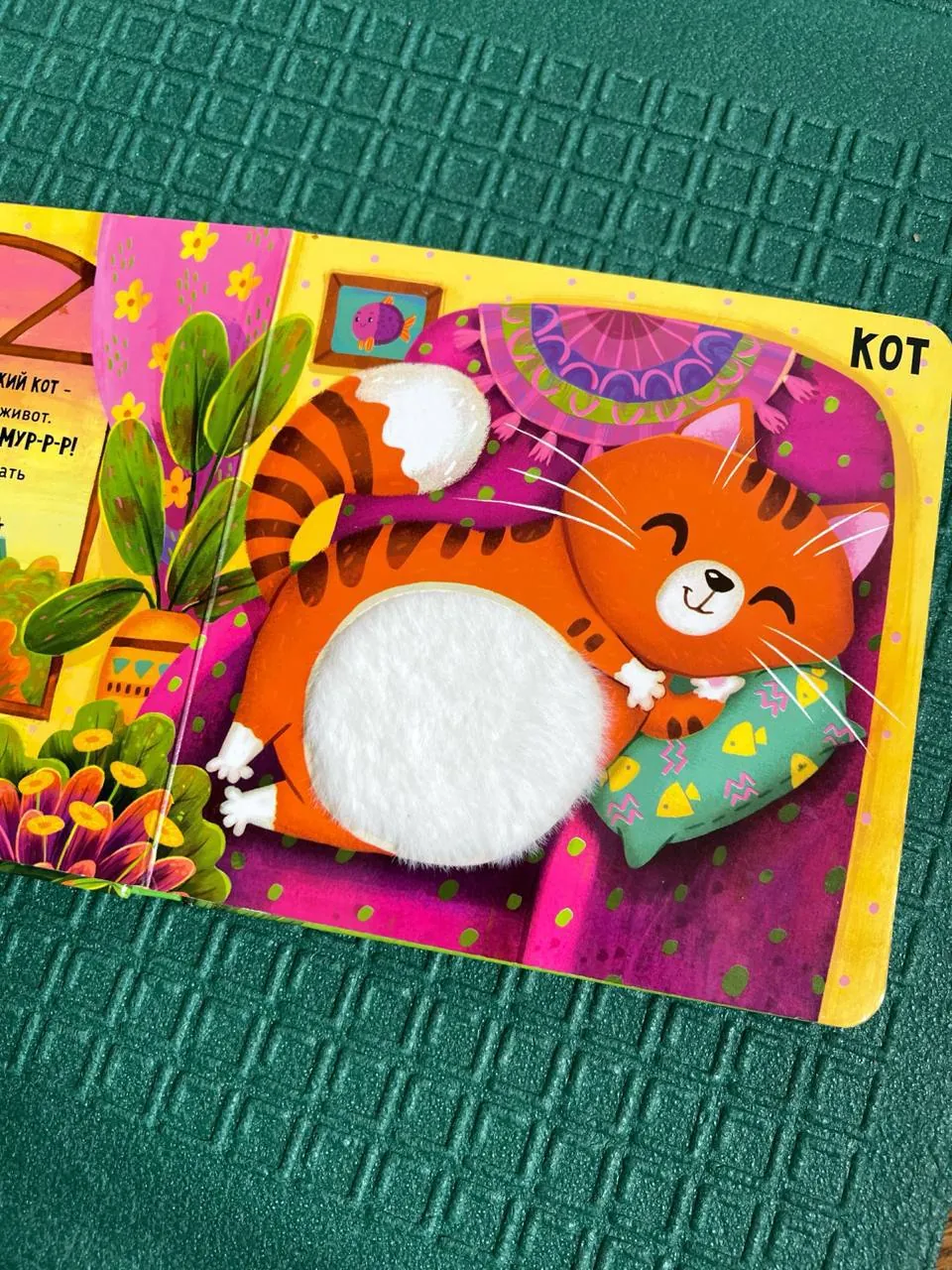 Тактильная книга Питомцы для малышей 3
