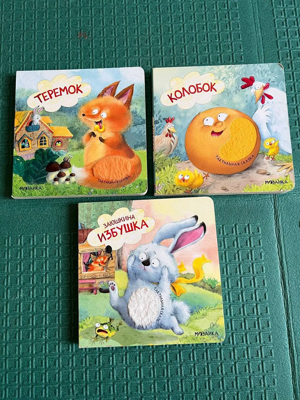 Тактильные книги Теремок Колобок Заюшкина избушка 1