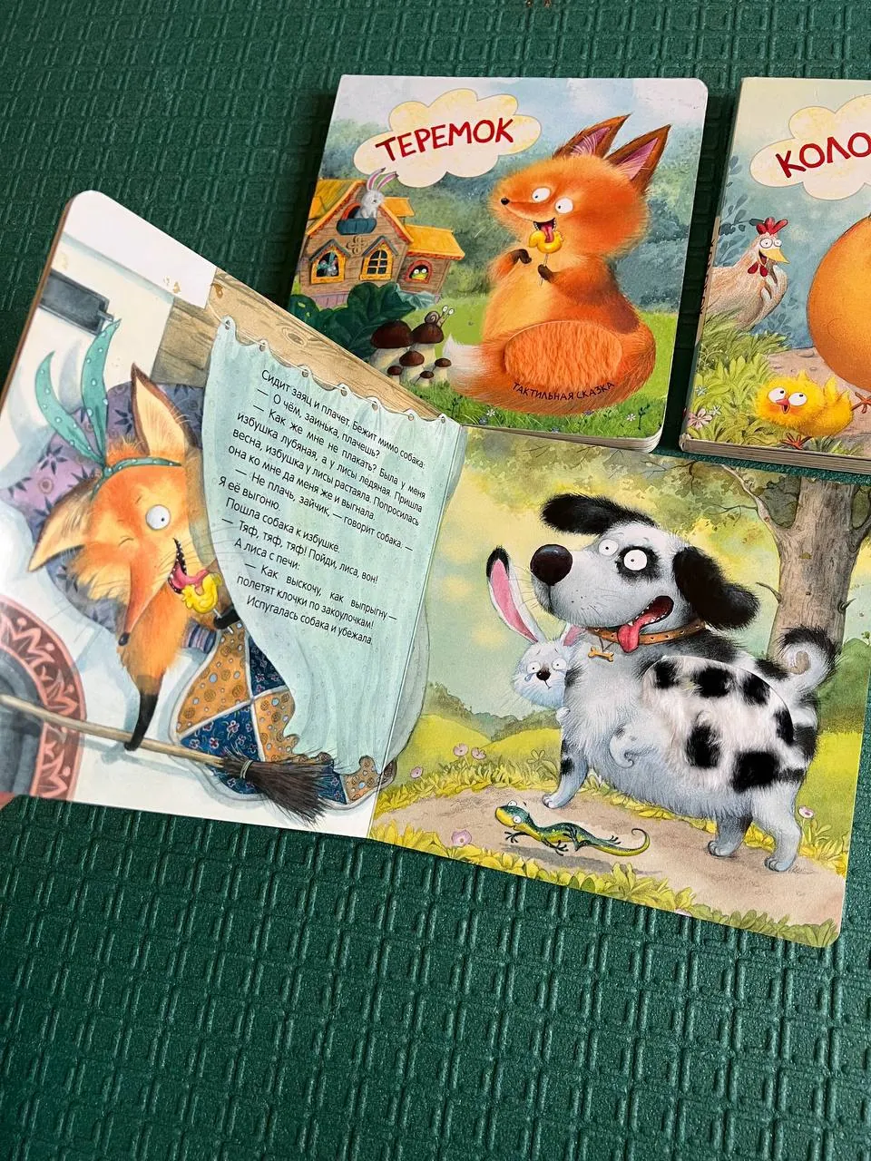 Тактильные книги Теремок Колобок Заюшкина избушка 3