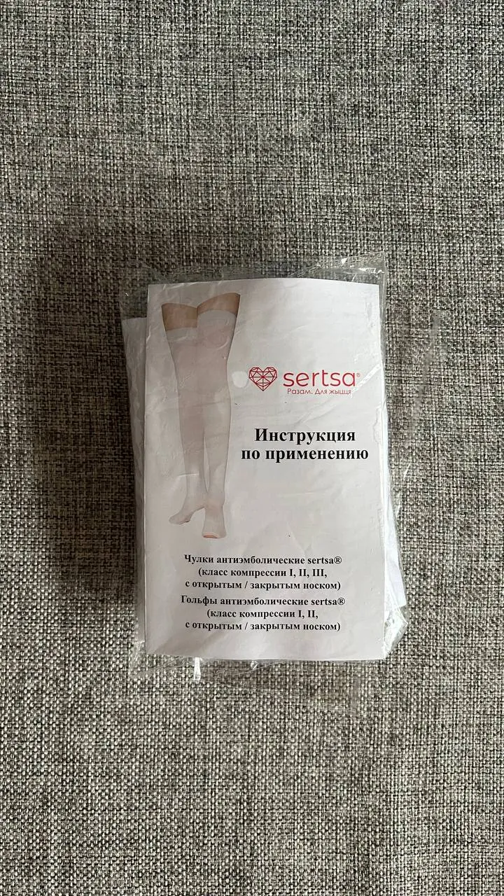 Компрессионные антиэмболические чулки L новые 1
