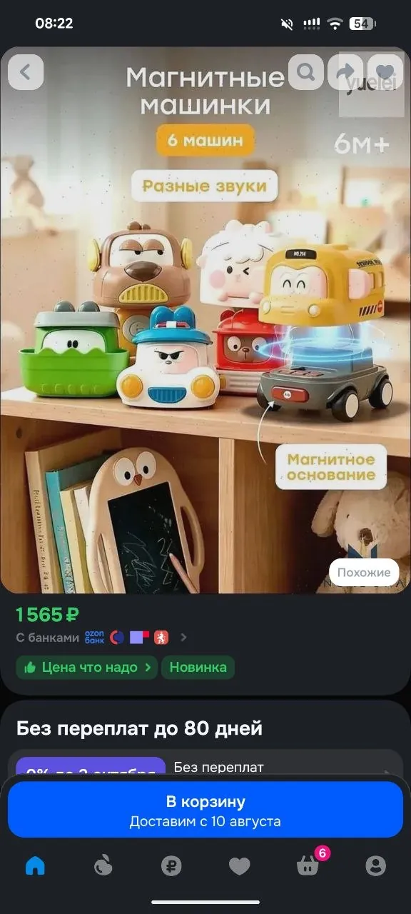 Магнитные машинки Happy Baby 6 штук 3