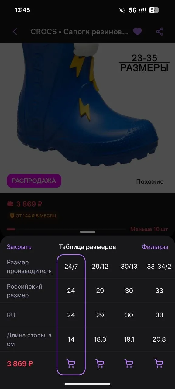 Кроссовки Adidas и сапоги Crocs детские 4