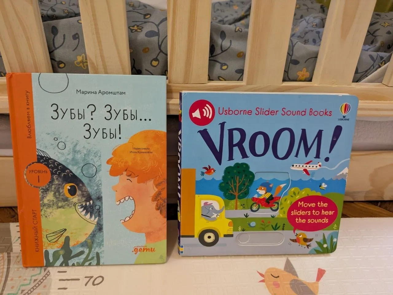 Пять детских книг Vroom Аромштам Купырина 2