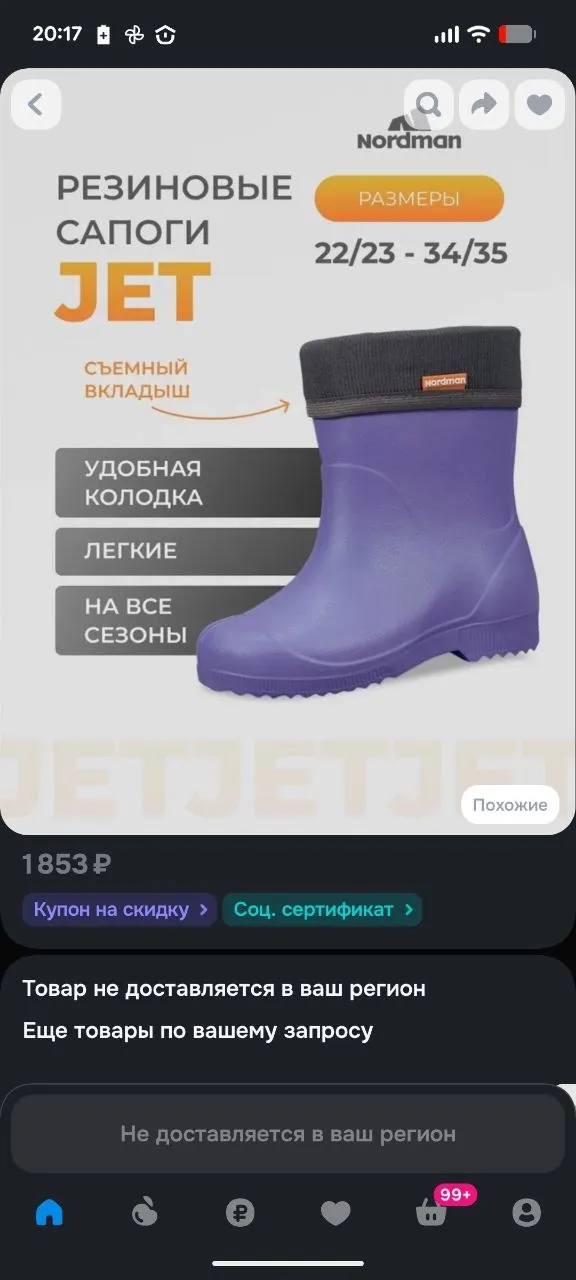 Сапоги резиновые Nordman 24-25 с вкладышем 5